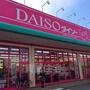 その他　ダイソー　やまやJR茨木駅前店（その他）まで107m