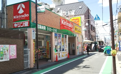 ドラックストア　キリン堂 豊津店（ドラッグストア）まで359m