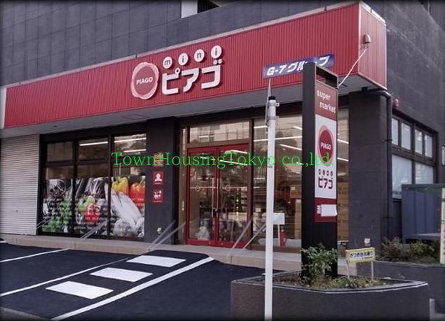 スーパー　miniピアゴ上目黒5丁目店（スーパー）まで580m