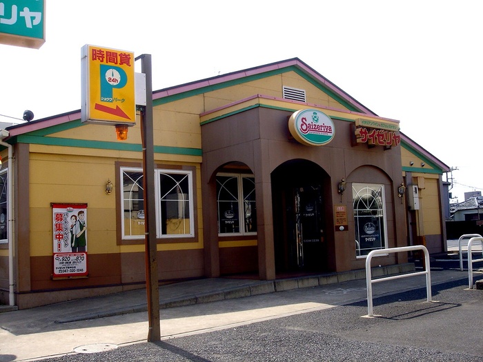 飲食店　サイゼリヤ（飲食店）まで750m