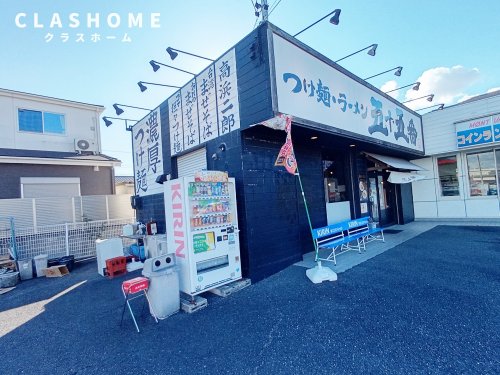 飲食店　つけ麺ラーメンまぜそば 五十五番 高浜店（飲食店）まで1772m