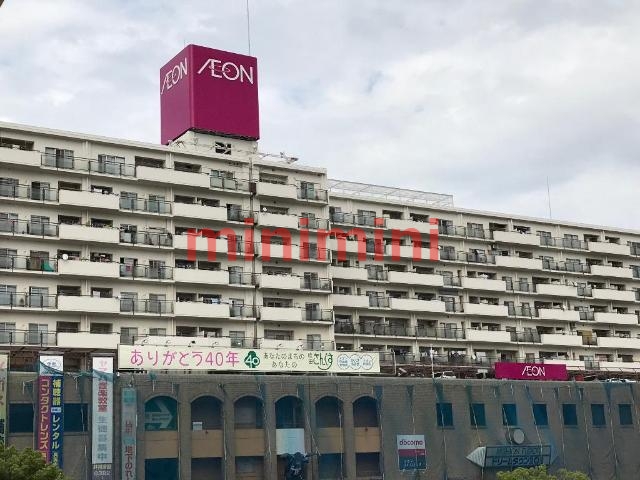 スーパー　イオン吹田店（スーパー）まで1064m