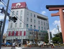 スーパー　アオキスーパー 中村店（スーパー）まで575m