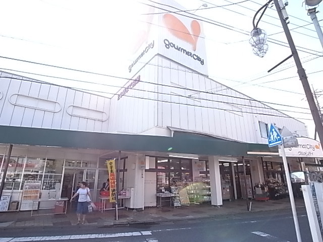 スーパー　グルメシティ稲城店（スーパー）まで622m