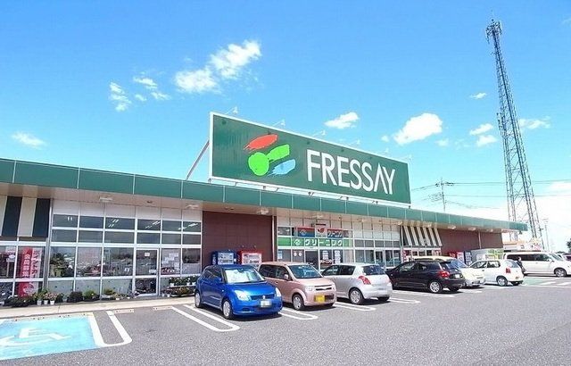 スーパー　フレッセイ大泉店（スーパー）まで2990m