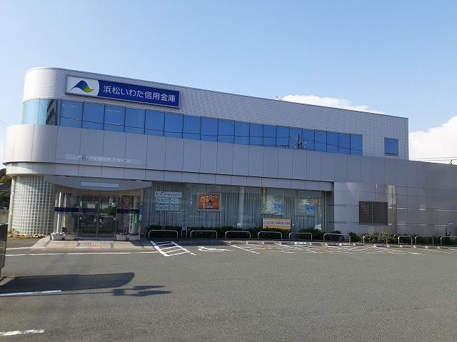 銀行　浜松いわた信用金庫志都呂店（銀行）まで95m