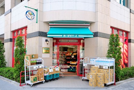 スーパー　まいばすけっと日本橋蛎殻町店（スーパー）まで123m
