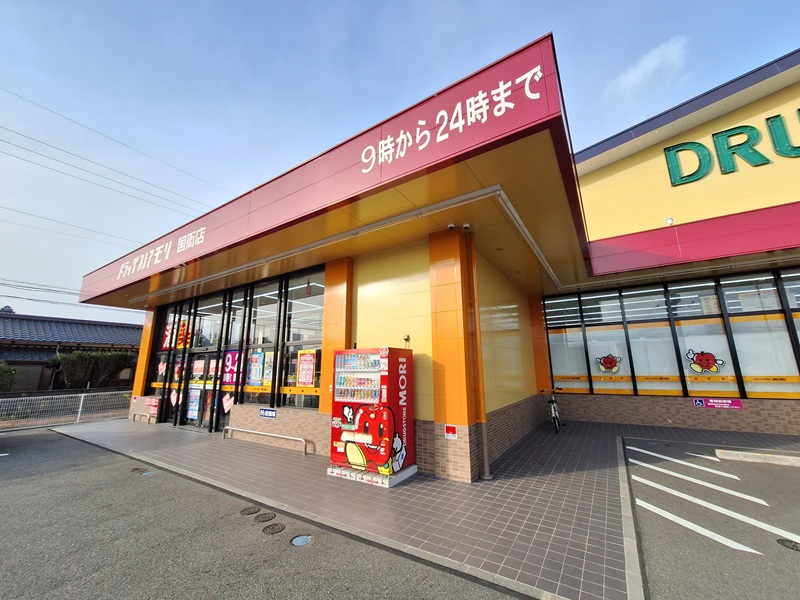 ドラックストア　ドラッグストアモリ国衙店（ドラッグストア）まで808m