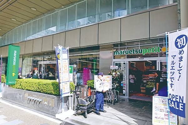 スーパー　マルエツプチ稲荷町駅前店（スーパー）まで273m