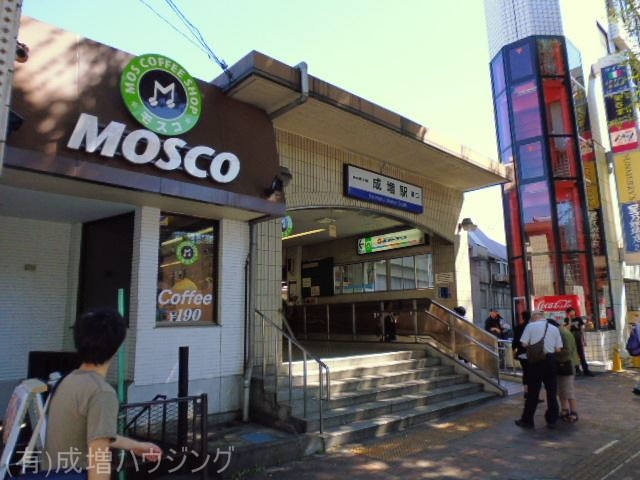 その他　成増駅（その他）まで552m