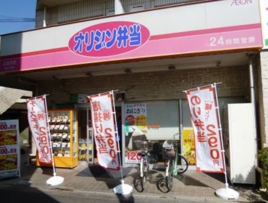 飲食店　オリジン弁当上北沢店（飲食店）まで739m