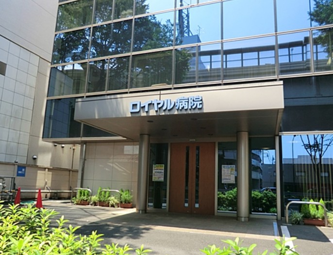 病院　医療法人社団回心会ロイヤル病院（病院）まで813m