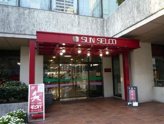 【福岡市中央区高砂のマンションのショッピングセンター】