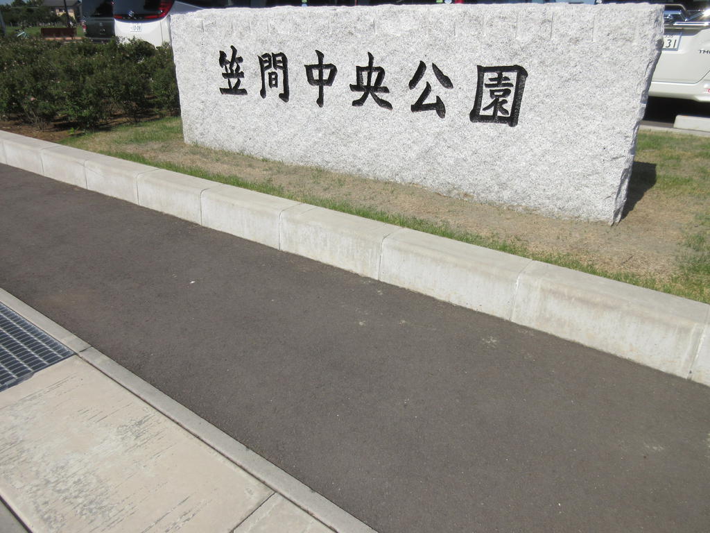 【グリーンヒルともべ３番館の公園】