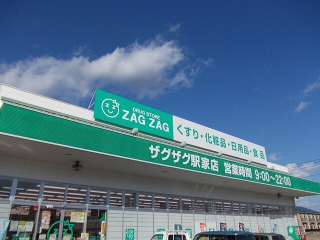 【福山市駅家町大字今岡のアパートのドラックストア】