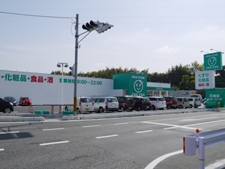 ドラックストア　ザグザグ天城店（ドラッグストア）まで1376m