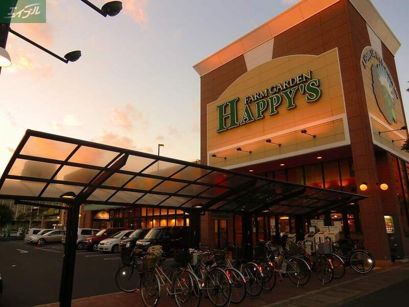 スーパー　ハピーズ卸センター店（スーパー）まで1153m