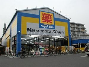 【川口市西川口のマンションのドラックストア】