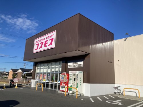 【橿原市東坊城町のアパートのドラックストア】