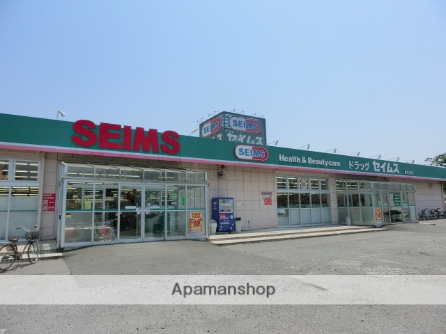 ドラックストア　SEIMS（ドラッグストア）まで365m