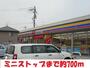 コンビニ　ミニストップ（コンビニ）まで700m