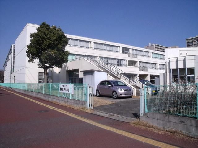 【千葉市美浜区幸町のマンションの小学校】