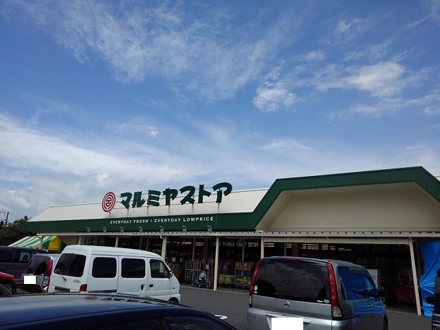 スーパー　マルミヤストア大塚店（スーパー）まで1400m