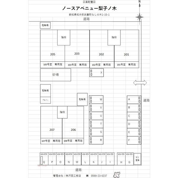 【ノースアベニュ梨子ノ木のその他】