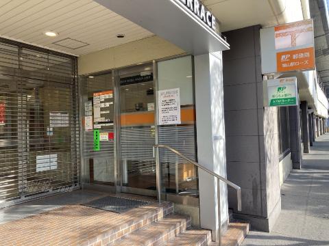 その他　福山駅ローズ郵便局（その他）まで831m