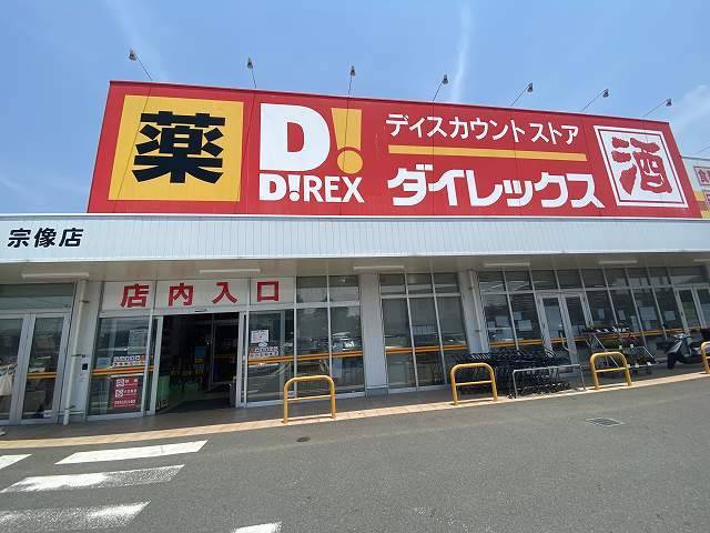 スーパー　ダイレックス徳重店（スーパー）まで50m