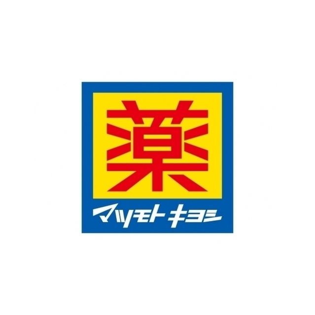 ドラックストア　マツモトキヨシ　市名坂店（ドラッグストア）まで1300m