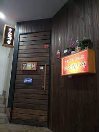 飲食店　かんなづき（飲食店）まで66m