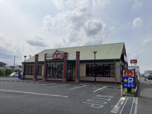 飲食店　餃子の王将 野田店（飲食店）まで1083m