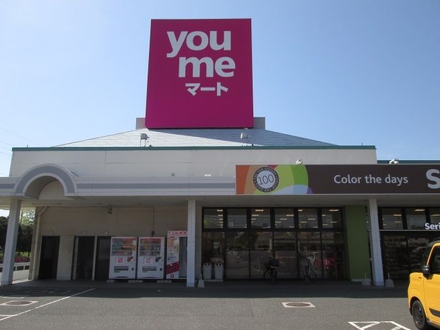 スーパー　ゆめマート本城（スーパー）まで1000m