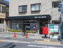 郵便局　調布八雲台郵便局（郵便局）まで700m