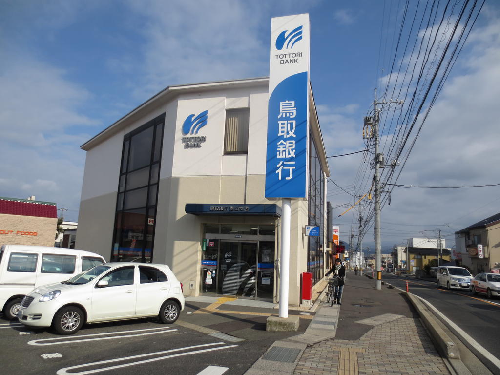銀行　鳥取銀行（銀行）まで300m