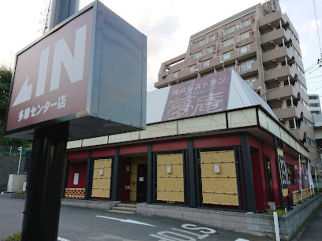 飲食店　夢庵多摩センター店（飲食店）まで1084m