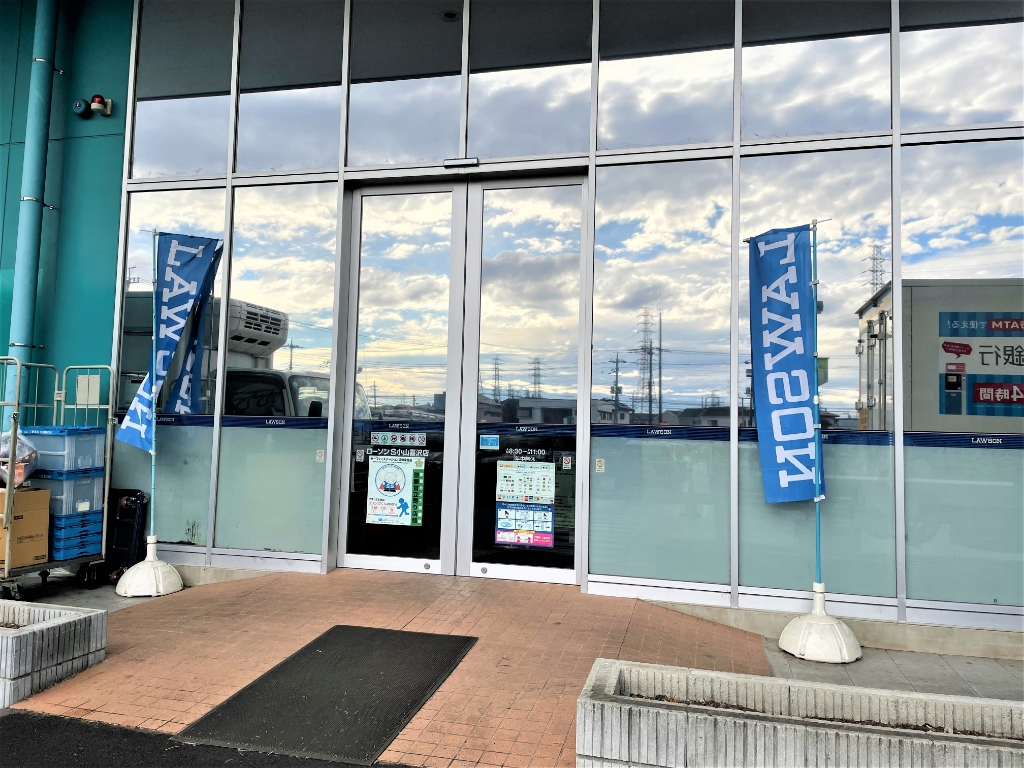 コンビニ　ローソンサテライト 小山喜沢店（コンビニ）まで564m