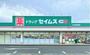 ドラックストア　ドラッグセイムス小山花垣店（ドラッグストア）まで825m
