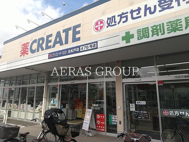 ドラックストア　クリエイトＳ・Ｄ 北松戸店（ドラッグストア）まで438m