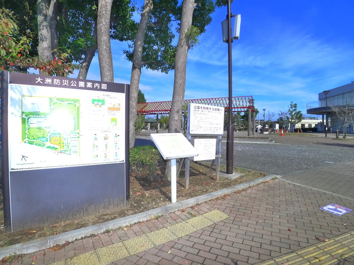 公園　大洲防災公園（公園）まで118m