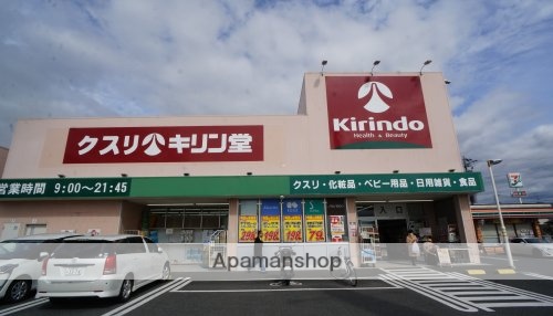 その他　【ドラッグストア】キリン堂　高畑店（その他）まで318m