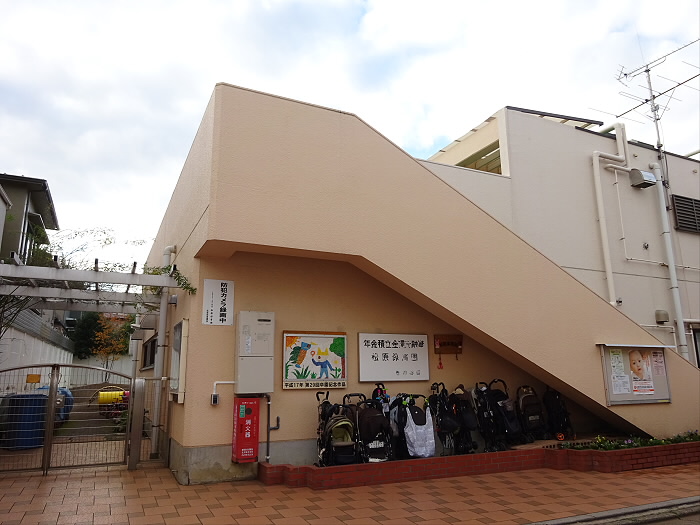 幼稚園・保育園　松原保育園（幼稚園・保育園）まで395m