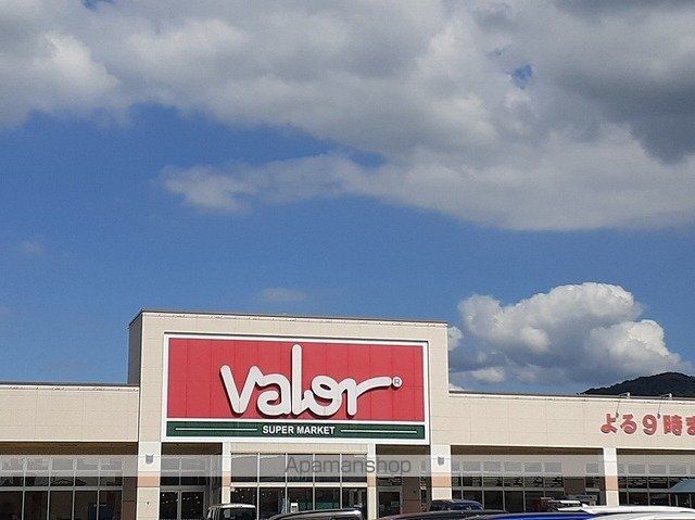 スーパー　バロー（スーパー）まで600m