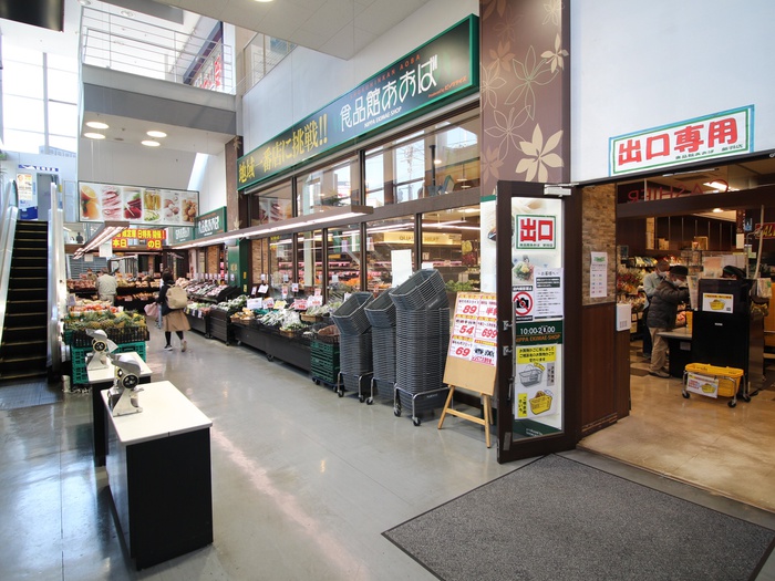 スーパー　食品館あおば新羽店（スーパー）まで1100m