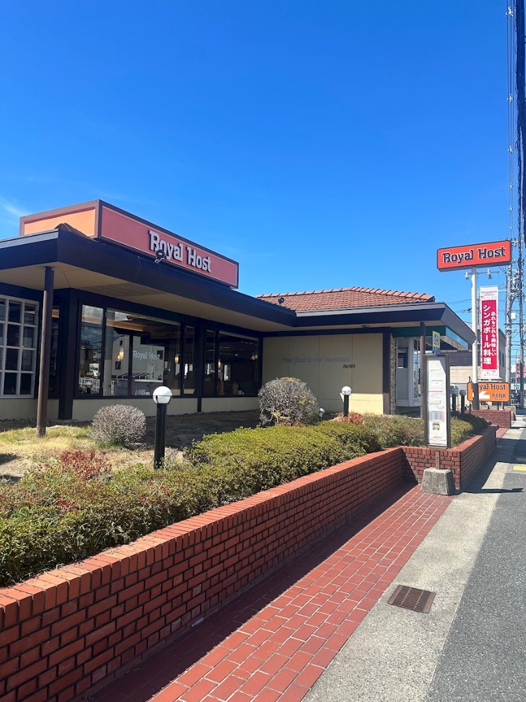 その他　ロイヤルホスト菱江店（その他）まで532m