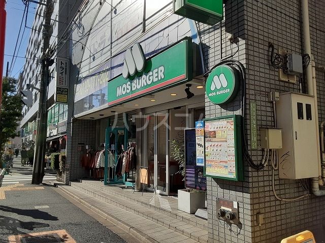 飲食店　モスバーガー　千駄木店（飲食店）まで313m