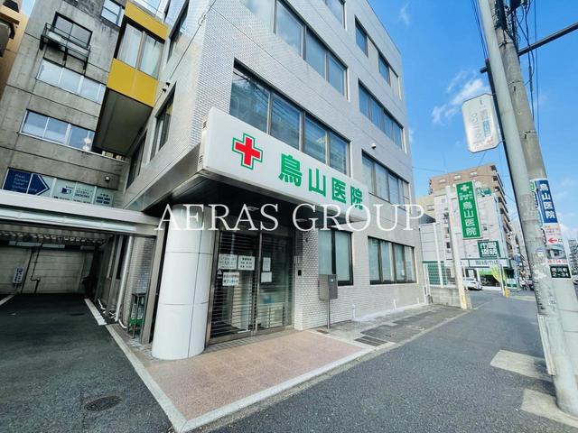 病院　鳥山医院（病院）まで440m