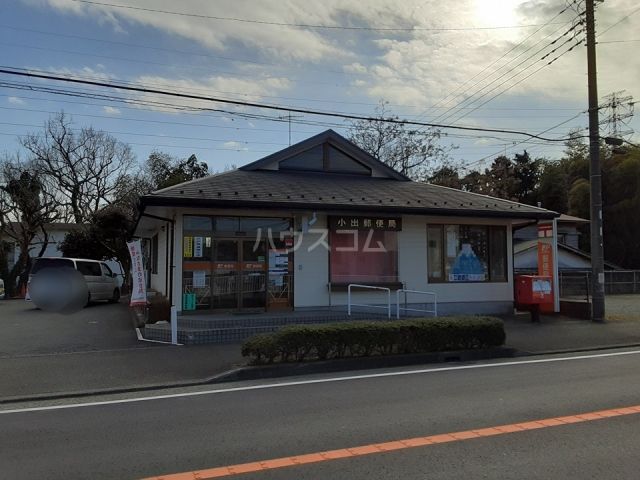 郵便局　小出郵便局（郵便局）まで411m