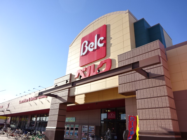 スーパー　ベルク 上尾春日店（スーパー）まで590m